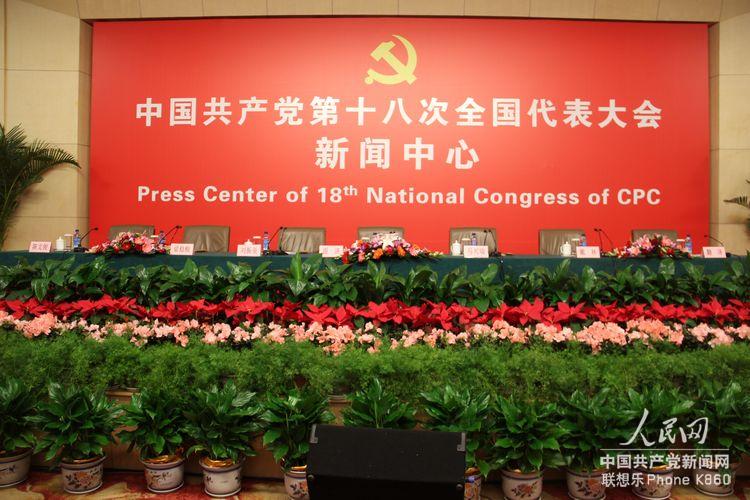 “實(shí)施創(chuàng)新驅(qū)動(dòng)戰(zhàn)略 加快轉(zhuǎn)型發(fā)展步伐”集體採(cǎi)訪會(huì)即將開(kāi)始(人民網(wǎng)記者 毛雷 攝)