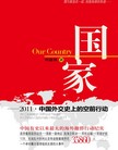(gu)ҡ2011Ї(gu)⽻ʷϿǰЄ(dng)@(g)(gu)ҵĹo(w)Փߵ(zi)¹ʕr(sh)ܵõԼ(gu)eOıo(h)