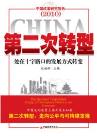 ڶD(zhun)̎͡ʮ·ڵİl(f)չʽD(zhun)׃ڃ(ni)h(hun)׃£҇ͨ^ڶD(zhun)cĸ(gu)ƽcɳm(x)l(f)չwo˷