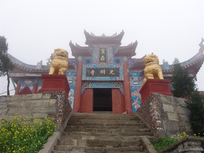 華鎣山寶鼎