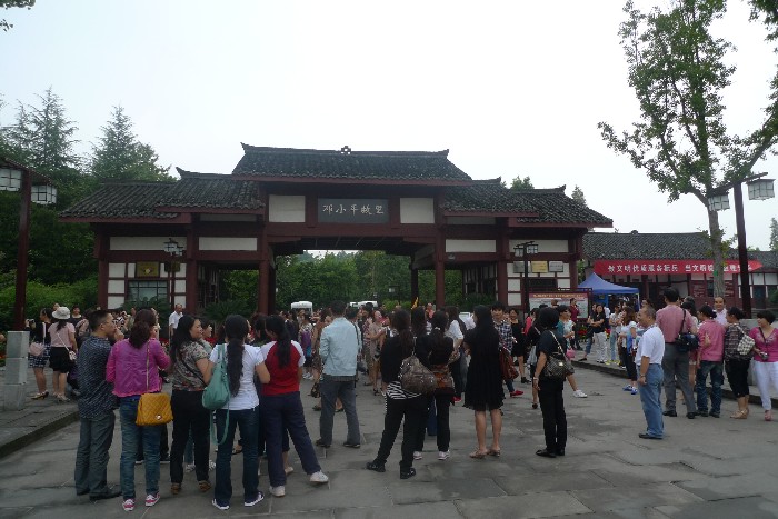 鄧小平故裡大門