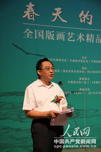 中共中央文獻研究室副主任卓鬆盛致辭。