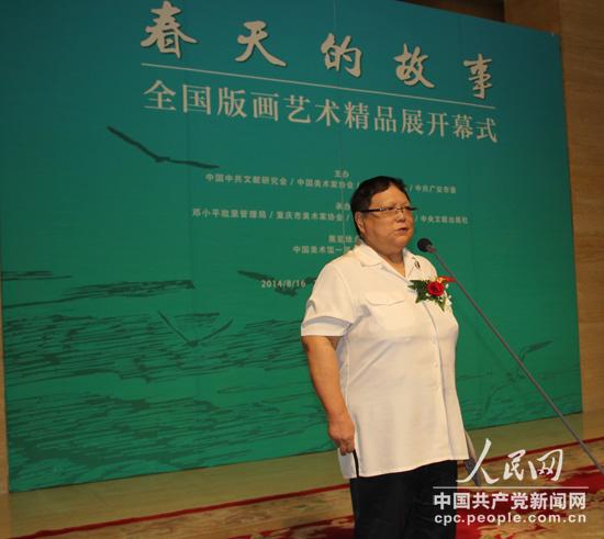 鄧小平女兒鄧林致辭。
