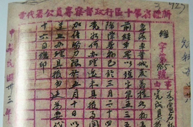 你所不知道的新疆各族人民的抗日“檔案”