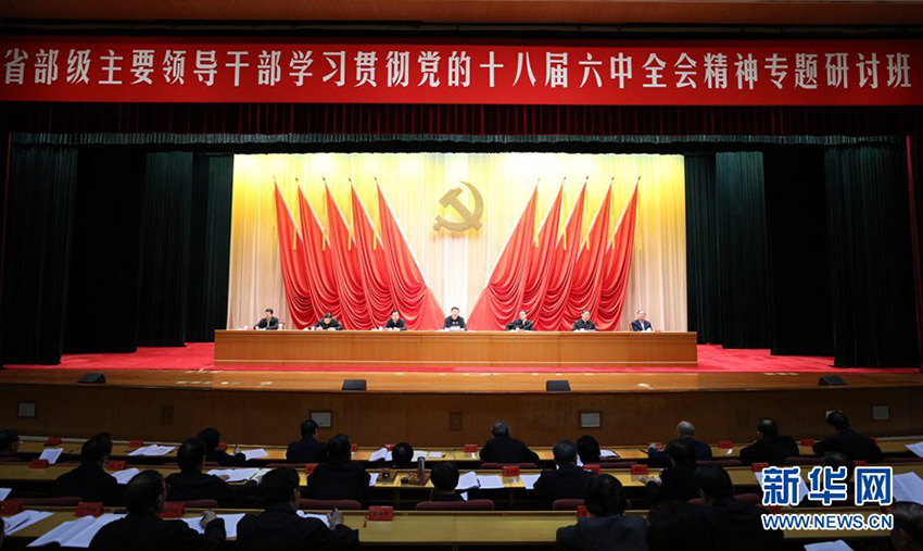2月13日，省部級主要領導干部學習貫徹十八屆六中全會精神專題研討班在中央黨校開班。習近平、李克強、張德江、俞正聲、劉雲山、王岐山、張高麗等黨和國家領導人出席開班式。新華社記者 謝環馳 攝