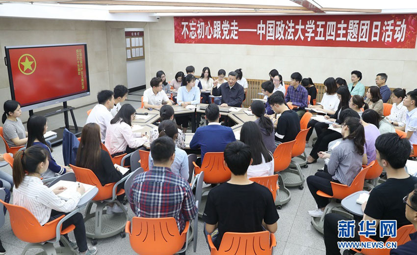 5月3日，中共中央總書記、國家主席、中央軍委主席習(xí)近平來到中國政法大學(xué)考察。這是習(xí)近平在學(xué)生活動(dòng)中心參加民商經(jīng)濟(jì)法學(xué)院本科二年級2班團(tuán)支部開展的“不忘初心跟黨走”主題團(tuán)日活動(dòng)。新華社記者 王曄 攝