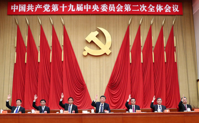 中國共產(chǎn)黨第十九屆中央委員會第二次全體會議，於2018年1月18日至19日在北京舉行。中央政治局主持會議。 新華社記者 謝環(huán)馳 攝