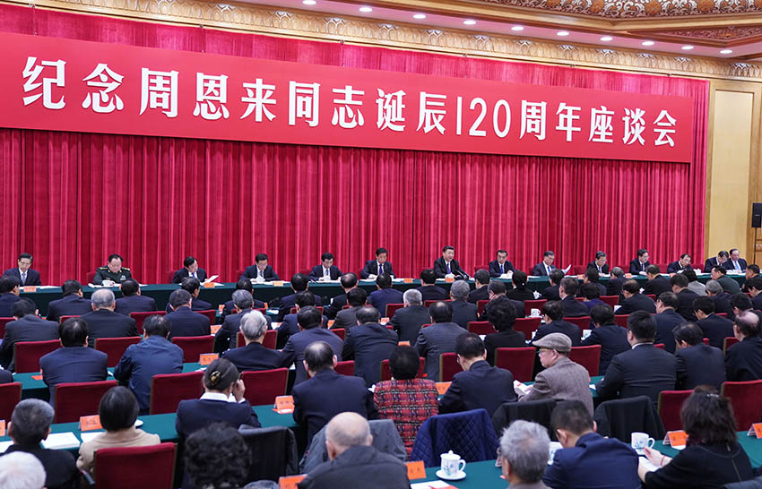 2018年3月1日，中共中央在北京人民大會堂舉行紀念周恩來同志誕辰120周年座談會。中共中央總書記、國家主席、中央軍委主席習近平發表重要講話，中共中央政治局常委李克強、栗戰書、汪洋、王滬寧、趙樂際、韓正出席座談會。新華社記者 謝環馳 攝