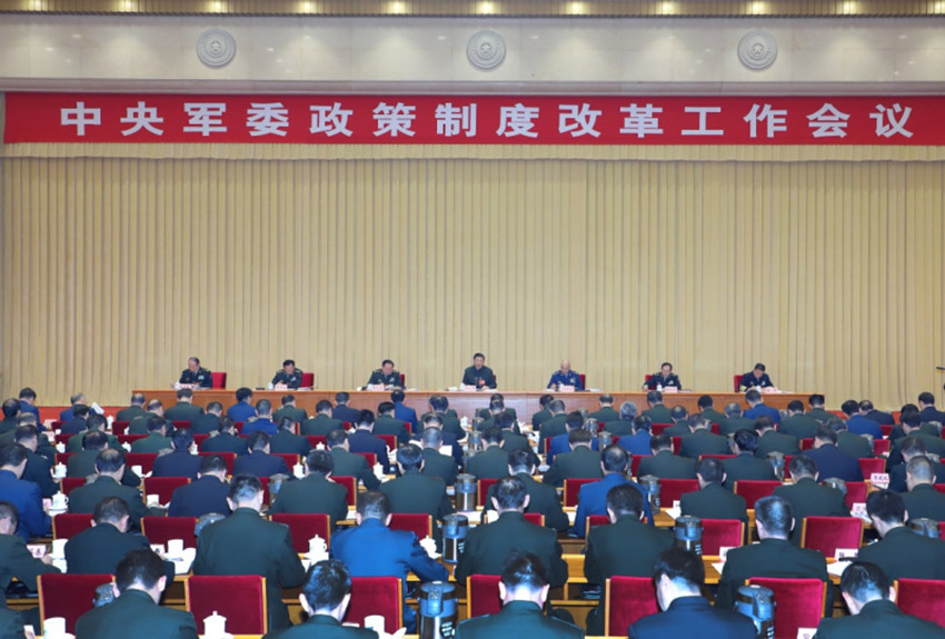 中央軍委政策制度改革工作會(huì)議11月13日至14日在北京召開(kāi)。中共中央總書(shū)記、國(guó)家主席、中央軍委主席、中央軍委深化國(guó)防和軍隊(duì)改革領(lǐng)導(dǎo)小組組長(zhǎng)習(xí)近平出席會(huì)議並發(fā)表重要講話。 新華社記者 李剛 攝