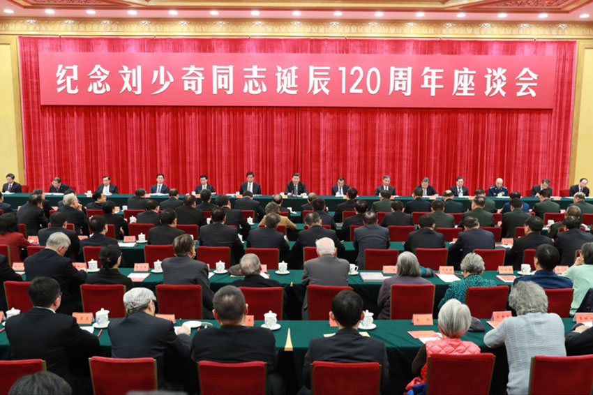11月23日，中共中央在北京人民大會堂舉行紀(jì)念劉少奇同志誕辰120周年座談會。中共中央總書記、國家主席、中央軍委主席習(xí)近平發(fā)表重要講話，中共中央政治局常委李克強、栗戰(zhàn)書、汪洋、王滬寧、趙樂際、韓正出席座談會。 新華社記者龐興雷攝