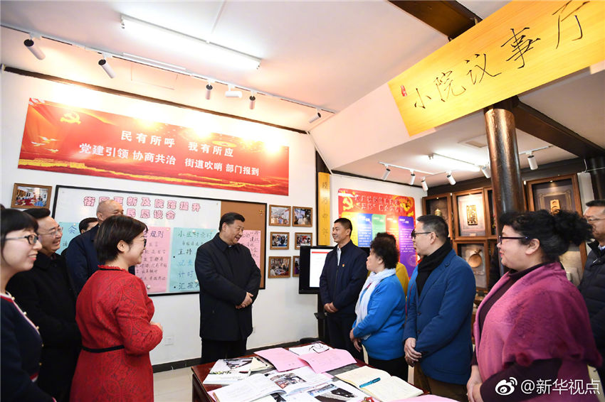 2月1日，中共中央總書記、國家主席、中央軍委主席習近平在北京看望慰問基層干部群眾，考察北京冬奧會、冬殘奧會籌辦工作。這是1日上午，習近平在前門東區草廠四條“小院議事廳”同正在議事的居民親切交談。新華社記者 謝環馳 攝
