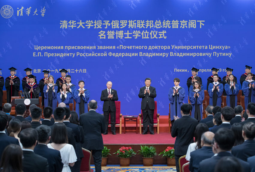 4月26日，國家主席習近平在北京友誼賓館出席清華大學向俄羅斯總統普京授予名譽博士學位儀式。新華社記者 王曄 攝
