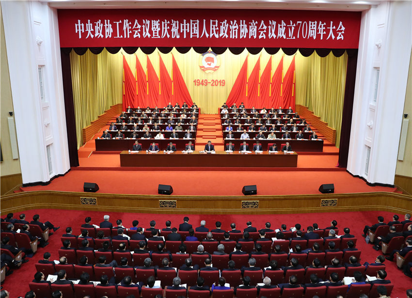 9月20日，中央政協(xié)工作會(huì)議暨慶祝中國人民政治協(xié)商會(huì)議成立70周年大會(huì)在全國政協(xié)禮堂召開。習(xí)近平、李克強(qiáng)、汪洋、王滬寧、趙樂際、韓正、王岐山等出席大會(huì)。新華社記者 丁林 攝