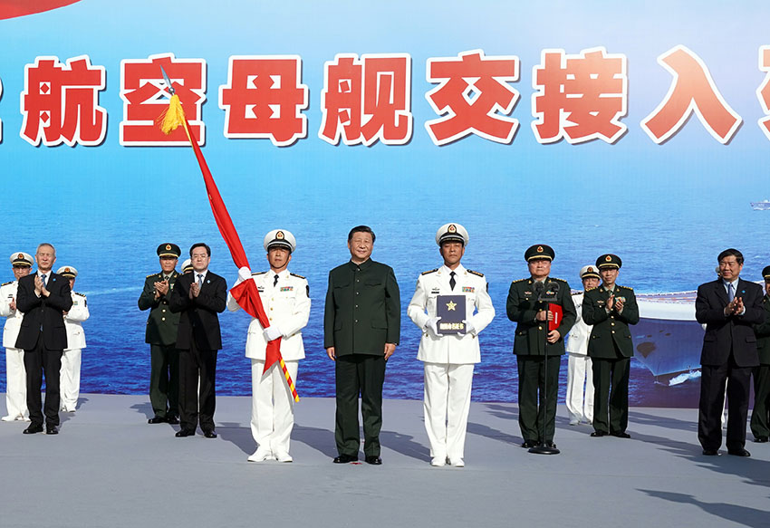 12月17日，我國第一艘國產(chǎn)航空母艦山東艦在海南三亞某軍港交付海軍。中共中央總書記、國家主席、中央軍委主席習(xí)近平出席交接入列儀式並登艦視察。這是習(xí)近平向海軍接艦部隊授予軍旗、命名証書。 新華社記者 李剛 攝