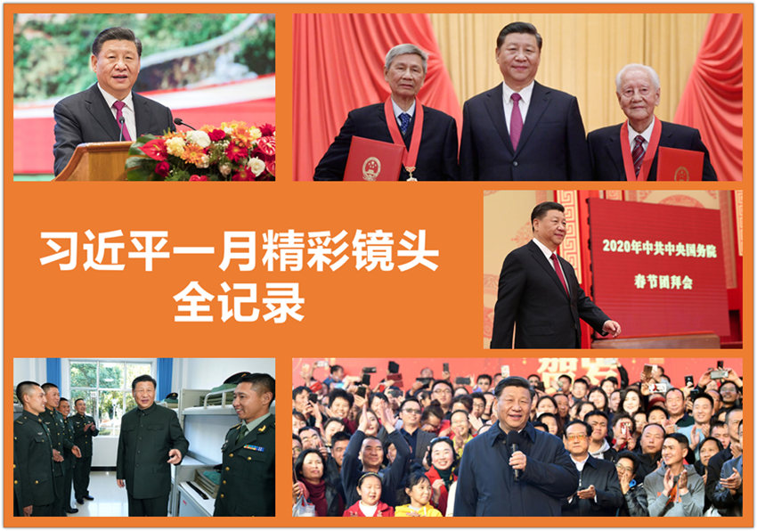 高清圖集：習近平一月精彩鏡頭全記錄