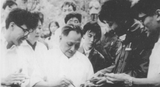 1979年，鄧小平在黃山為大學(xué)生簽名