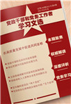 在高質(zhì)量發(fā)展中促進(jìn)共同富裕 實現(xiàn)共同富裕既是中國共產(chǎn)黨的初心與使命，也是中國社會主義現(xiàn)代化建設(shè)的本質(zhì)要求。點擊下載PDF版