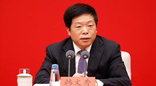 中央財經委員會辦公室分管日常工作的副主任韓文秀