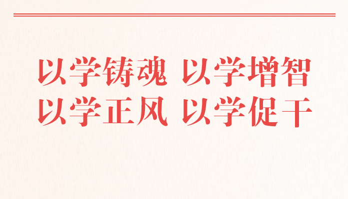 四次考察調(diào)研習(xí)近平闡釋如何深入開(kāi)展主題教育今年以來(lái)，習(xí)近平總書(shū)記先后在廣東、陜西、內(nèi)蒙古、江蘇等地考察調(diào)研，分別對(duì)主題教育根本任務(wù)中“以學(xué)鑄魂、以學(xué)增智、以學(xué)正風(fēng)、以學(xué)促干”四個(gè)方面作出深刻闡釋，四堂生動(dòng)的黨課不斷推動(dòng)主題教育深入開(kāi)展、取得實(shí)實(shí)在在的成效。