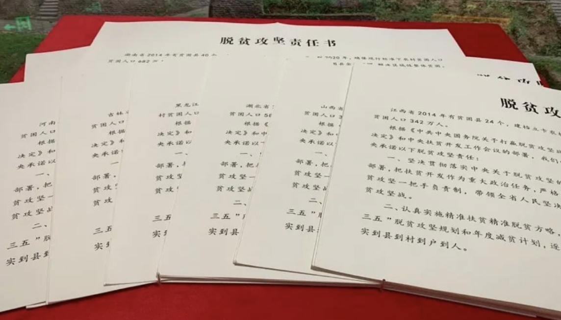 莊嚴承諾北京，國家博物館，收藏著22本脫貧攻堅責任書。2015年11月，中央扶貧開發工作會議召開。中西部22個省區市黨政主要負責同志在印有黨徽的脫貧攻堅責任書上簽下名字。習近平總書記嚴肅地說：“這就是你們給中央立下的軍令狀?！?/></a></span>
<div   id=
