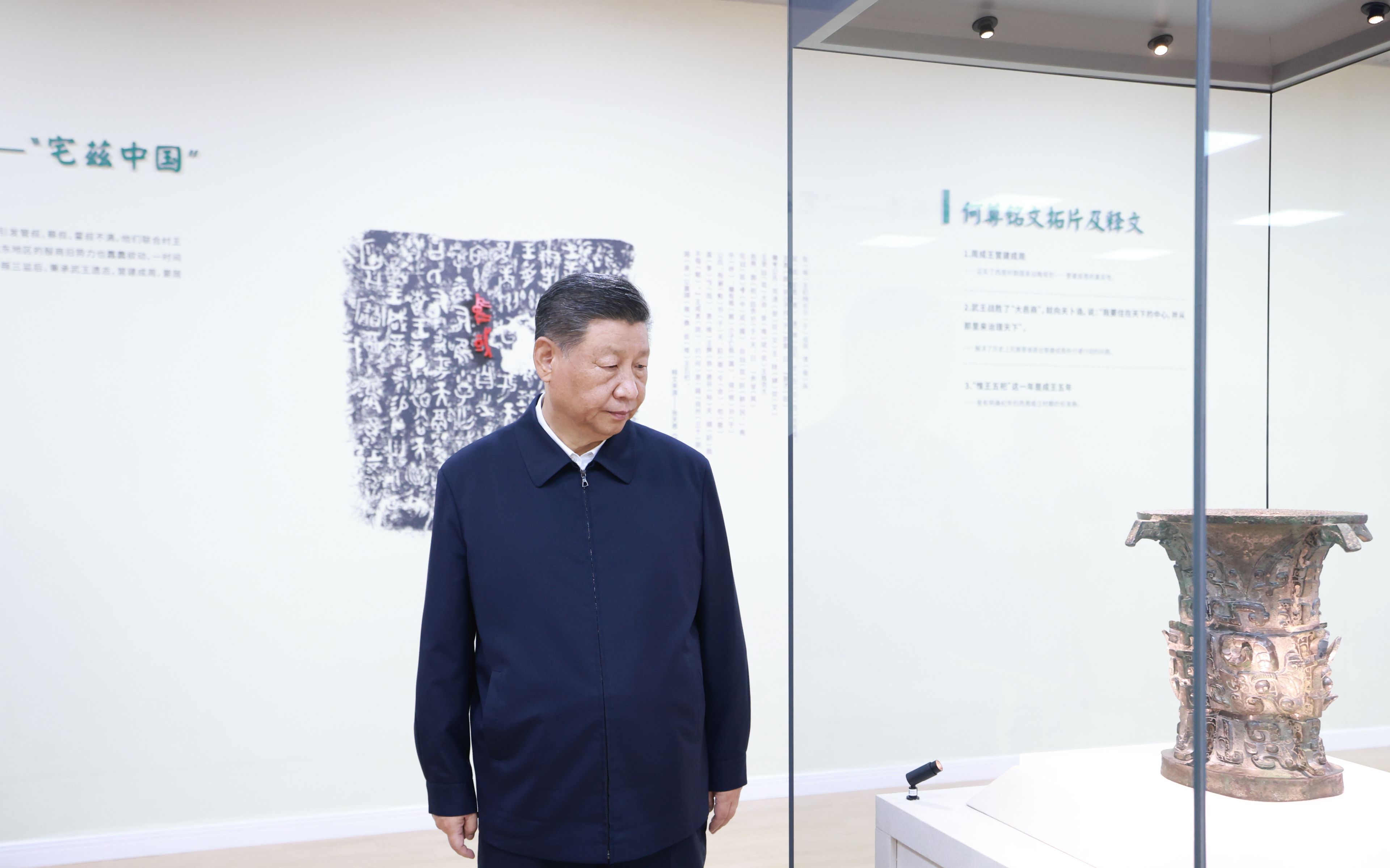 2024年9月10日，中共中央總書記、國家主席、中央軍委主席習近平在前往甘肅考察途中，來到陜西省寶雞市參觀寶雞青銅器博物院。新華社記者 王曄 攝
