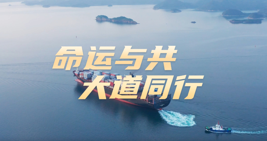 微視頻：命運(yùn)與共 大道同行2024年，中國(guó)國(guó)家主席習(xí)近平的這四次出訪，亮點(diǎn)紛呈，充分彰顯了中國(guó)作為負(fù)責(zé)任大國(guó)的擔(dān)當(dāng)。