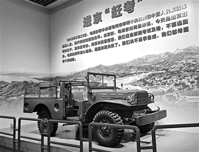 中共中央遷駐香山時，毛澤東從西柏坡進(jìn)京乘坐的同款吉普車。 楊海龍 攝
