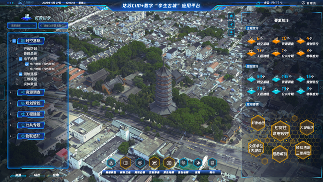 姑蘇區(qū)CIM+數(shù)字“孿生古城”平臺。蘇州市自然資源和規(guī)劃局蘇州國家歷史文化名城保護區(qū)（姑蘇）分局供圖