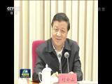 劉雲山出席第十四屆精神文明建設“五個一工程”表彰座談會