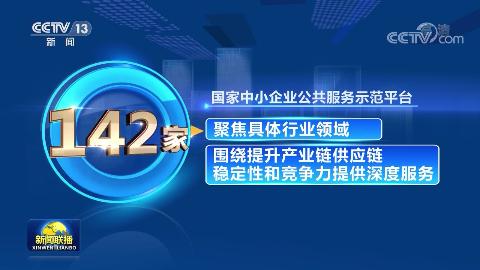 國家多舉措激發(fā)更多“專精特新”企業(yè)涌現(xiàn)
