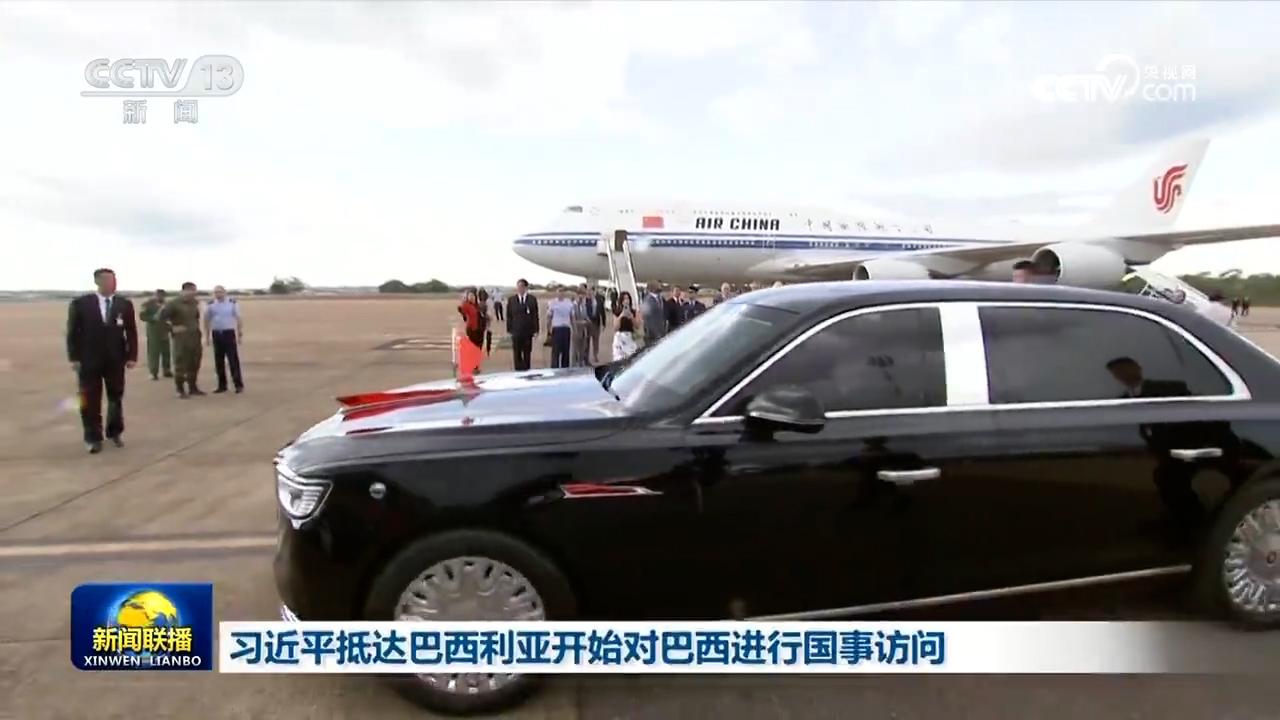 習(xí)近平抵達(dá)巴西利亞開始對(duì)巴西進(jìn)行國(guó)事訪問