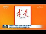 《求是》雜志發(fā)表習(xí)近平總書(shū)記重要文章《經(jīng)濟(jì)工作必須統(tǒng)籌好幾對(duì)重要關(guān)系》
