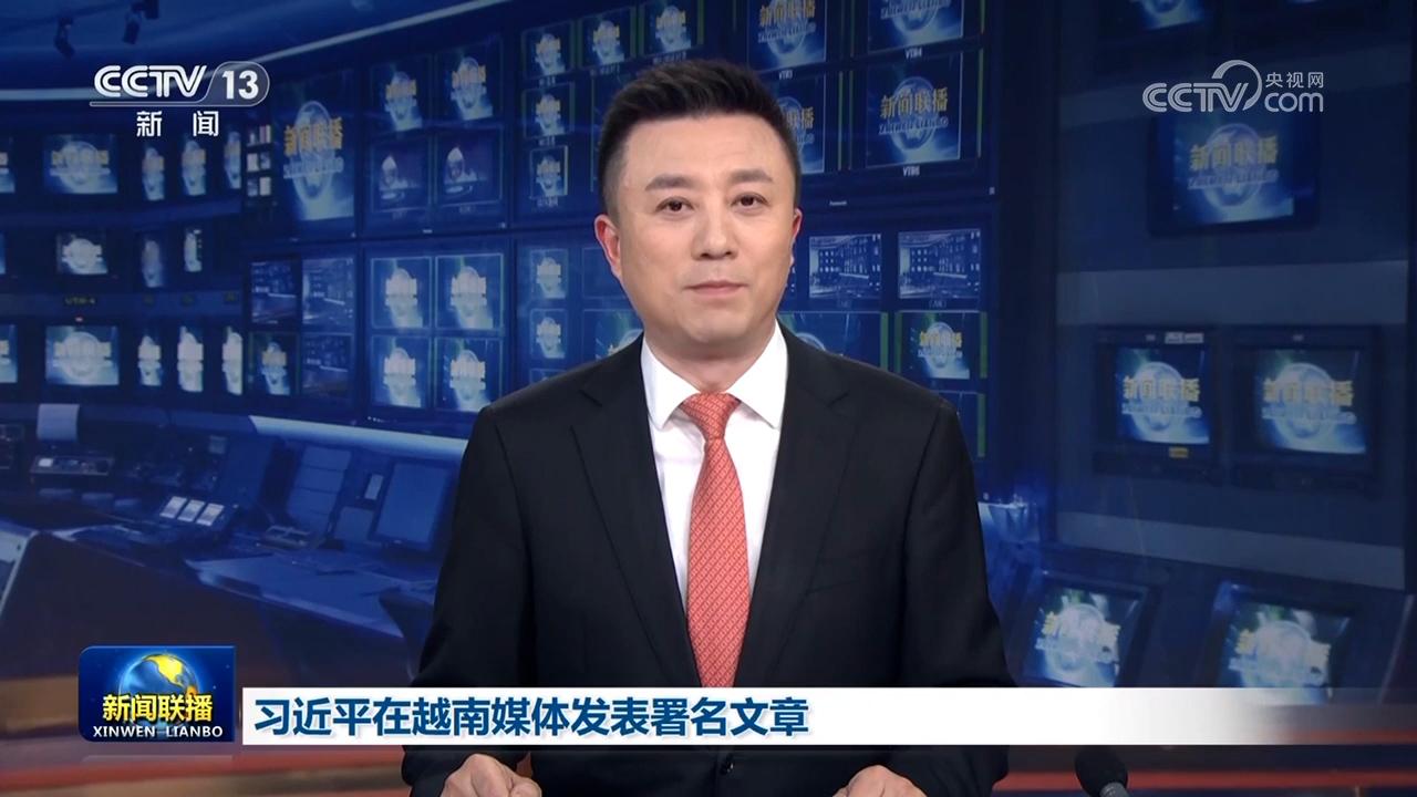 習近平在越南媒體發表署名文章
