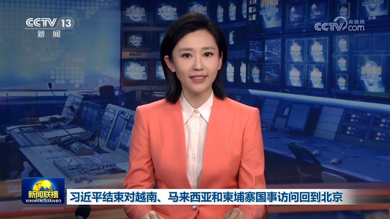 習(xí)近平結(jié)束對(duì)越南、馬來西亞和柬埔寨國(guó)事訪問回到北京