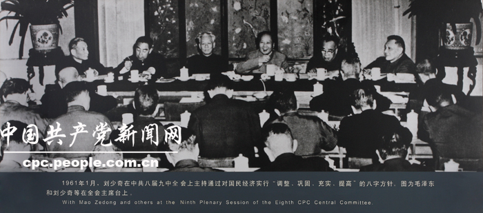 人物照片：毛澤東和劉少奇等在八屆九中全會(huì)主席臺(tái)上