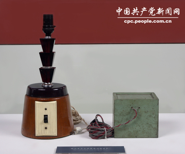 文物照片：鄧小平用過的臺(tái)燈