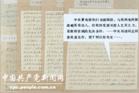 　　1931年12月，周恩來進入中央蘇區，先后擔任中共蘇區中央局書記、中國工農紅軍總政委，並兼紅一方面軍總政委、中央革命軍事委員會副主席，參加領導根據地建設、紅軍作戰和中央紅軍長征。期間，同朱德一起成功指揮了中央蘇區第四次反“圍剿”斗爭，創造了大兵團伏擊殲滅戰的成功經驗。