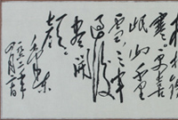 　　1935年10月，中央紅軍長征勝利到達陝北，毛澤東寫下著名的不朽詩篇《七律·長征》。該詩大氣磅礡，高度概括了中央紅軍戰勝兩萬五千裡長征艱難險阻的偉大征程和大無畏的革命英雄主義氣概，是一首堪與長征本身相媲美的壯麗史詩。圖為：毛澤東《七律·長征》詩篇手跡